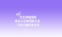 女人励志经典语句