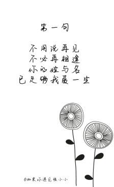 深刻的爱情句子
