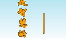 经典励志名言警句摘抄