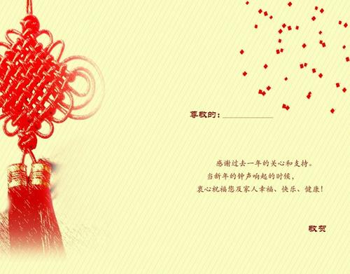 2017年元旦祝贺短信