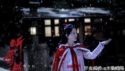 听雪楼经典句