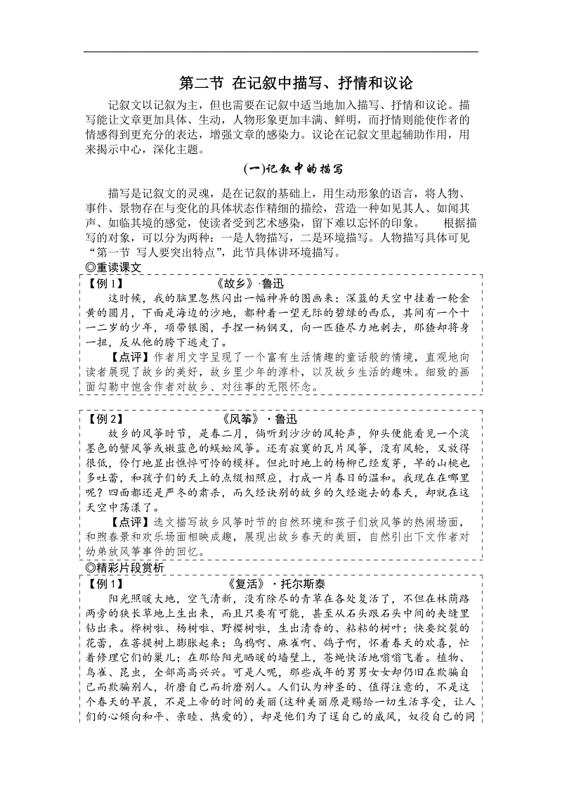 歌词