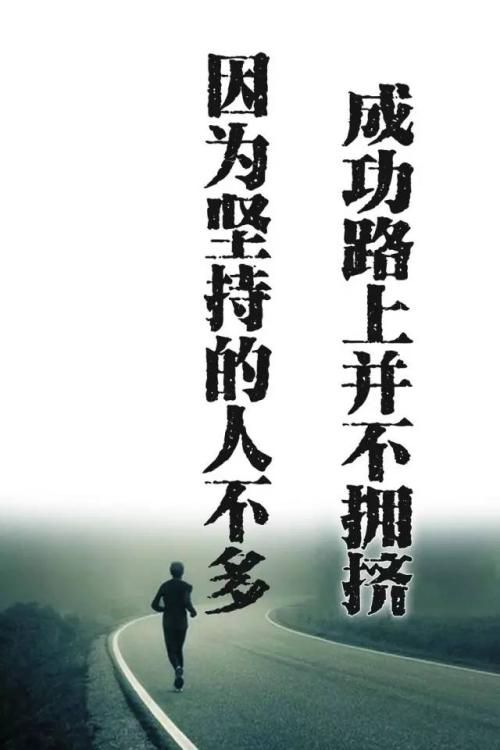 最受欢迎的励志名言
