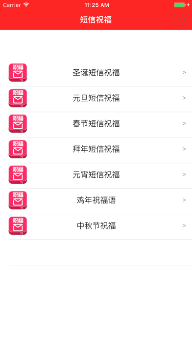 2017经典祝福语
