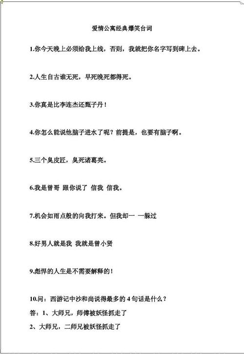 幽默的爱情句子