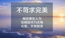 2017励志说说心情短语