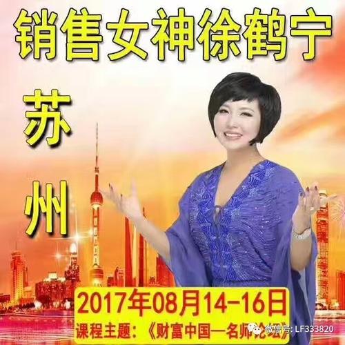 2017年销售励志词