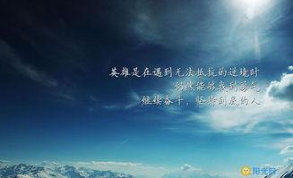 2017励志名言短句