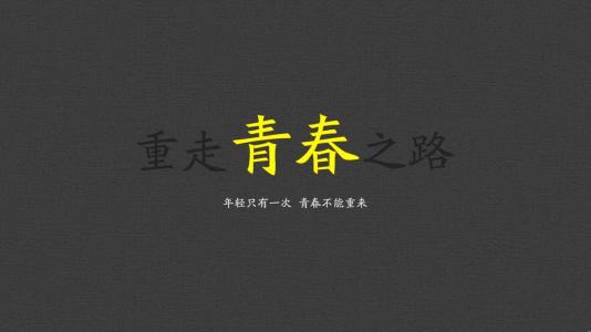 励志经典句子