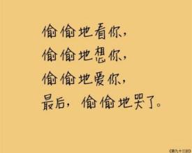 用钱来衡量爱情句子