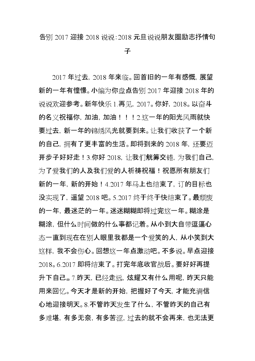 抒情的好句子