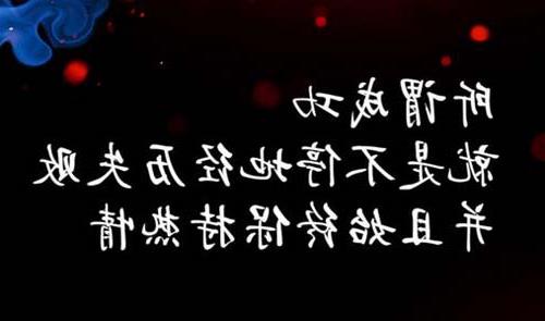 奋斗和鼓舞人心的经典报价