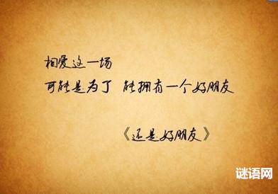 最令人痛苦的句子