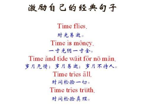 最经典的英语句子