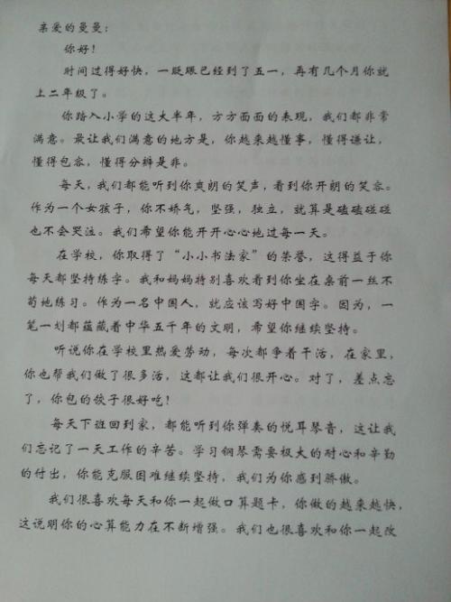 关于妈妈的消息
