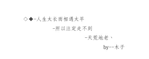 最经典的情绪句子签名
