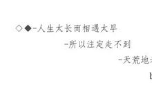 最经典心情句子签名