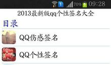 qq2017最新个性签名