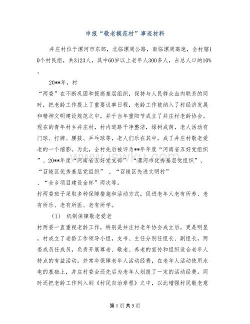 平行句子结束