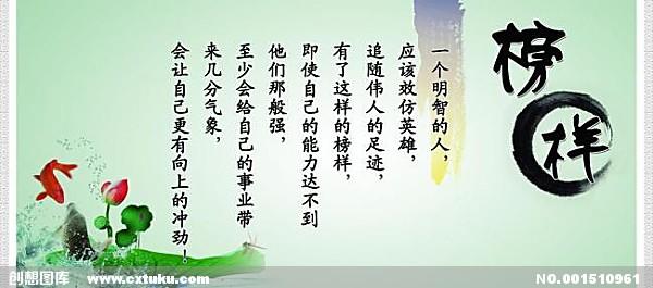 八字励志名言