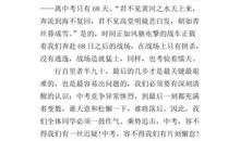 初三中考冲刺励志名言