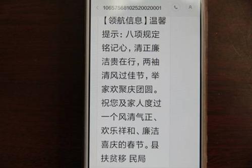 节日完整性短信收集