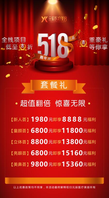 爱周年庆典祝福