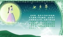 2017七夕祝福短信