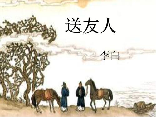 送朋友的祝福