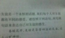 友谊的经典句子