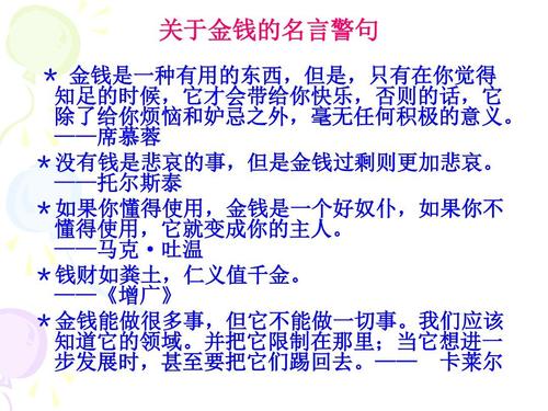 名言