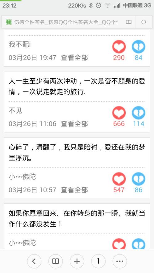 2017QQ个性签名集