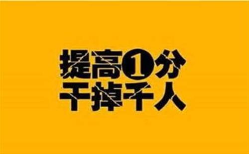 英语考试励志名言
