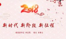 领导新年祝福短信