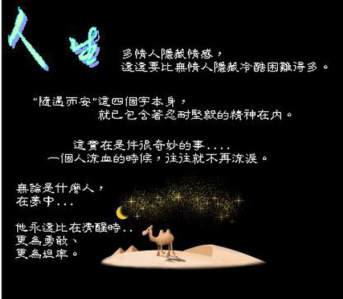 2017qq个性签名男