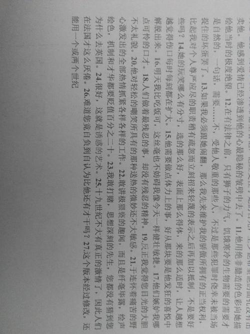 书中漂亮的句子