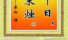 关于网络的名人名言