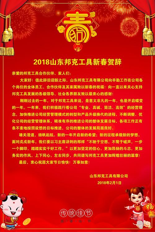 领孩子的结婚问候