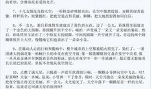 写作文的好词好句