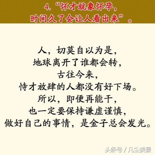 10条名人名言