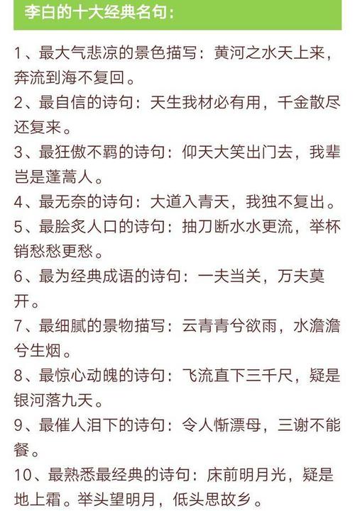 10个名言