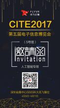 2017创意婚礼请柬短信
