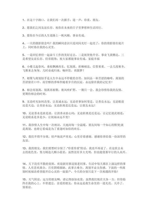 领导辞职祝福