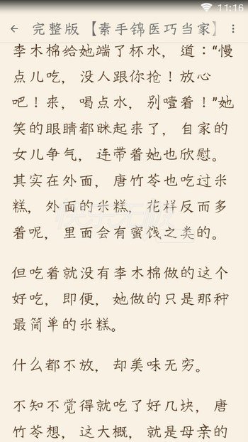 隐藏的经典句子