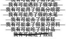 最新网络流行句子