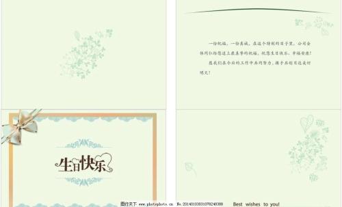 生日快乐贺卡