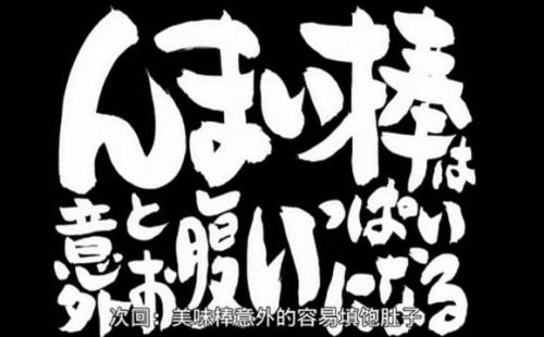 银魂经典句子