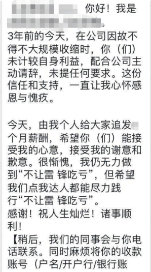 领导短信