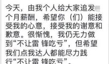 领导给员工短信