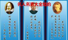 10个字名人名言大全
